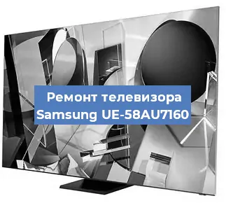 Ремонт телевизора Samsung UE-58AU7160 в Красноярске